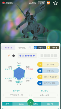 ポケモン剣盾で改造ポケモンを親としてタマゴを産んだらその子供も改造になり Yahoo 知恵袋