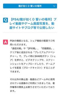 龍が如くシリーズの実況配信は22年7月現在でも禁止されているので Yahoo 知恵袋