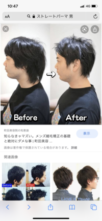ストレートパーマ 縮毛矯正以外でくせ毛を改善する方法はあります Yahoo 知恵袋