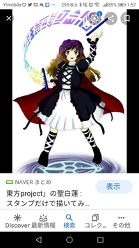 東方Projectの聖連船の聖白蓮の立ち絵のRGBカラーな文字 東方Projectの聖連船の聖白蓮の立ち絵のRGBカラーな文字