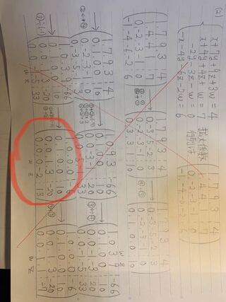 行列を用いて 4元連立方程式の解を求める問題についての質問です 写 Yahoo 知恵袋