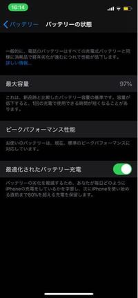 ⭐️ ほぼ新品未使用⭐️iPhone 13★256GB バッテリー最大97% iPhone13を使い始めて約半年なのですが、バッテリーの最大容量97