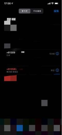 昨日2時半頃に知らない電話番号から電話がきて 今日の1時頃にも Yahoo 知恵袋