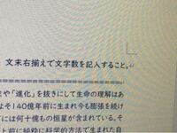 レポートを書くことになったのですが 文末右揃えで文字数記入ってどうゆうこ Yahoo 知恵袋