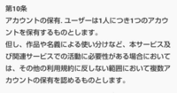 Pixivでサブid サブ垢 を作る事は可能ですか 初めまして Yahoo 知恵袋