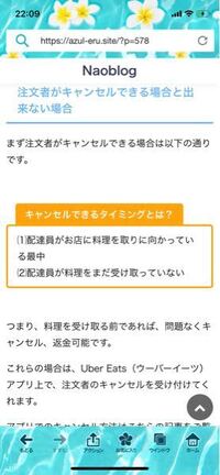員 ウーバー いない 配達