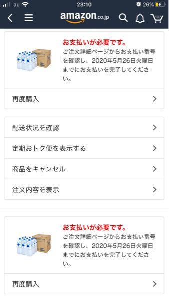 Amazonで困っています助けてください。Amazonはけっこー初心者で