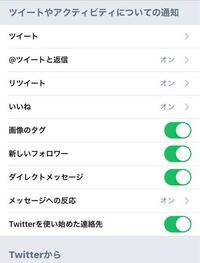 ツイッターの通知に出てくるハイライトと 最近のツイートを出 Yahoo 知恵袋