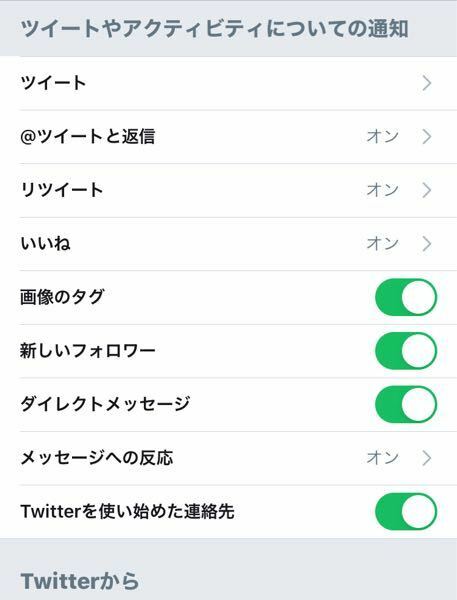 twitter ハイライト ショップ iphone