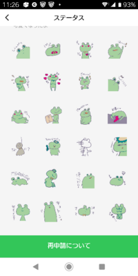 このラインスタンプ リジェクトされるのですがどこがだめなのか分からないで Yahoo 知恵袋