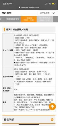 神戸大学経済学部のセンター試験科目についてですが この画像です Yahoo 知恵袋