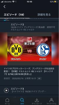 Amazonプライムビデオにもともと入っていてブンデス ポルトガルライブ Yahoo 知恵袋