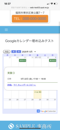 グーグルカレンダーを埋め込んだ時予定をクリックすると 詳細とマ Yahoo 知恵袋