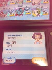 妖怪ウォッチ３妖怪ウォッチ３でプレイヤーが切り替えできません Yahoo 知恵袋