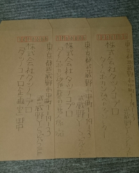 アニメ会社のタツノコプロにタイムボカン24に関する手紙を出した Yahoo 知恵袋