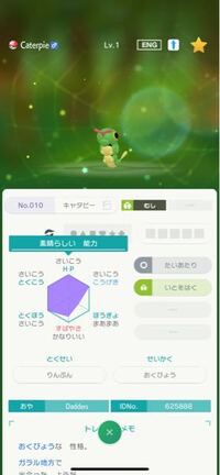 ポケモンhg Ss虫取り大会開催が火木土ですが 日付をいじって再挑戦はできま Yahoo 知恵袋