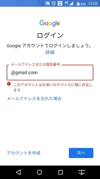 スマホの機種変更楽天モバイル作った Gmail Comをドコモでログイン Yahoo 知恵袋