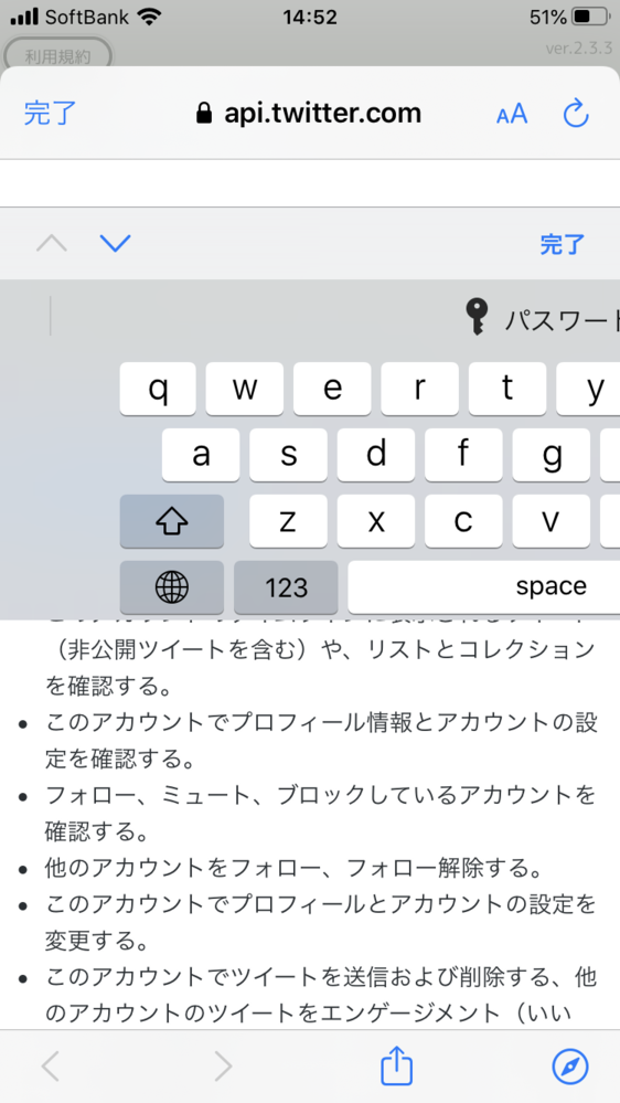 Iphoneseのキーボードが変な位置に出てきます また 右半 Yahoo 知恵袋