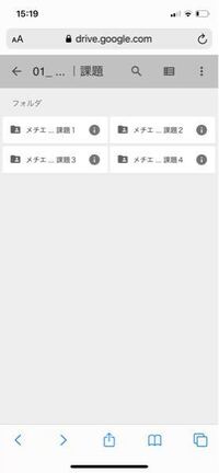大学の課題で Googleドライブから共有されたフォルダ内に自分の課題を Yahoo 知恵袋