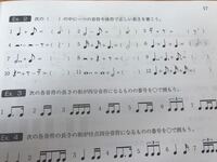 音符 休符の足し算 引き算という宿題が出たんですが 写真の問 Yahoo 知恵袋