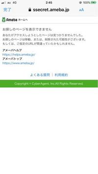 アメンバー限定記事を読もうとしても になってしまい 読めません Yahoo 知恵袋