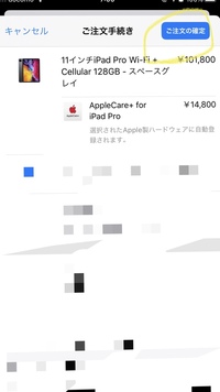 Iphoneのアプリのapplestoreでipad11をクレ Yahoo 知恵袋