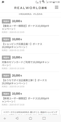 げん玉なのですが 登録してほとんど使っていなかったのに判定中の欄にポイン Yahoo 知恵袋