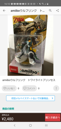 あつまれどうぶつの森の質問なのですが どうぶつ ウルフリンクはamiib Yahoo 知恵袋