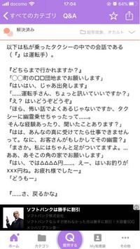 この画像の怖い話の意味を大至急教えてください パパ ママ Yahoo 知恵袋