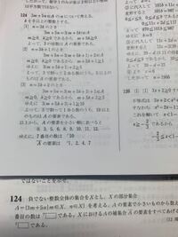 急ぎです 高校生の方に質問です 数1教科書数研出版3 Yahoo 知恵袋