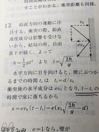 二重傍線部の意味を詳しくお願いします この衝突は鉛直方向に影響しま Yahoo 知恵袋