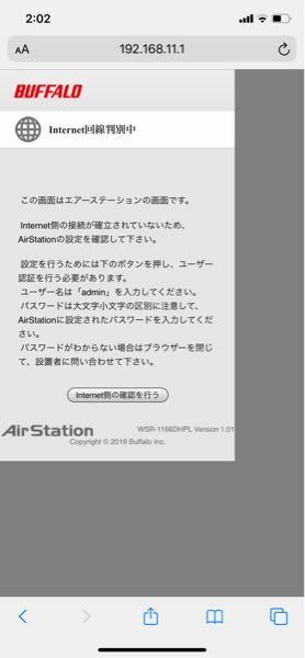 バッファローのルーターを新しく買い替えて使ってるのですが 初期設定を済ま Yahoo 知恵袋