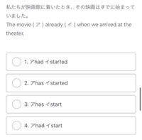 英語の時制の問題なんですが答えがわかりません 答えを教えて欲しいです Yahoo 知恵袋