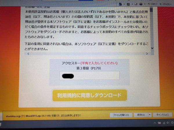 Word 解決済みの質問 Yahoo 知恵袋