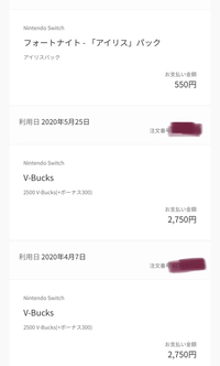 今日間違えてフォートナイトのv Bucksを買ってしまったんですけど 返金と Yahoo 知恵袋