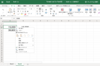 Pc初心者です Officeonlineでエクセルを使っているのですが Yahoo 知恵袋