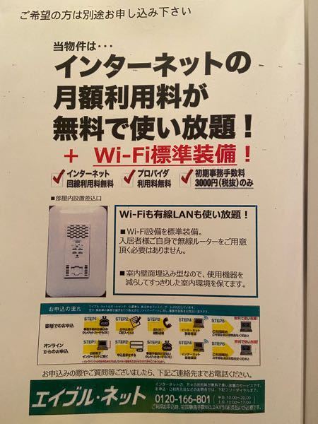 ネット エイブル