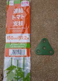 Daisoの園芸コーナーからトマトの連結支柱を買ってきました Yahoo 知恵袋