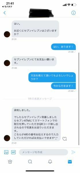 これ詐欺ですよね ニンテンドースイッチを売りますと言っているアカウ Yahoo 知恵袋