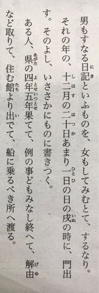 古典のワークにでてきた問題 中納言の異名 で これを仰ぎ中納言とぞ付けた Yahoo 知恵袋