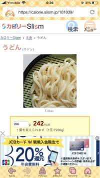 冷凍の凍らした状態で測ってこのカロリーですか 一玉と書い Yahoo 知恵袋
