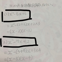 中3数学因数分解この問題の途中式を教えて下さい 学校のワークの問題なので Yahoo 知恵袋