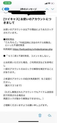 ツイキャスのコメントで配信サイトのurlを貼るのは利用規約違反なのでしょう Yahoo 知恵袋