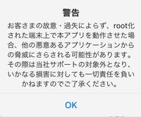 楽天のポイントクラブアプリがおかしいのです 立ち上がってもすぐに消えてしまうの Yahoo 知恵袋