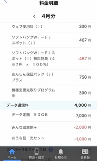 ソフトバンクのスマ放題ライトに加入してますが通話5分以内無料です 準定額オ Yahoo 知恵袋