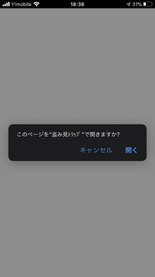 盗み見トラップで画像を見た通り Lineを偽で作りました それ Yahoo 知恵袋