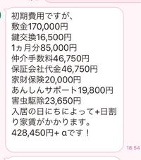 家賃100万とか0万とか凄まじく高い物件に住んでる方って初期費用 Yahoo 知恵袋