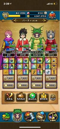 ドラクエウォーク質問 戦士と武闘家でバトマス賢者をレベル5 Yahoo 知恵袋