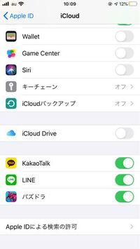 パズドラバックアップ出来ていますか Icloudへのバッ Yahoo 知恵袋