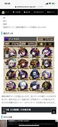 大至急 誰か助けてください オセロニアでデータ引き継ぎしようと思った Yahoo 知恵袋